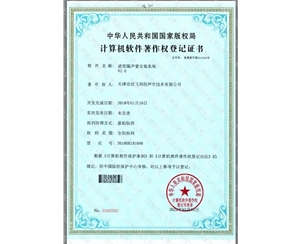 天津工業降噪公司—榮譽獎項