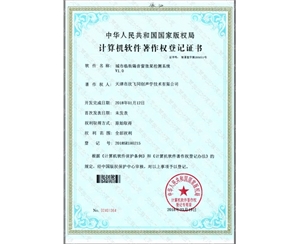 天津噪音治理公司—榮譽獎項